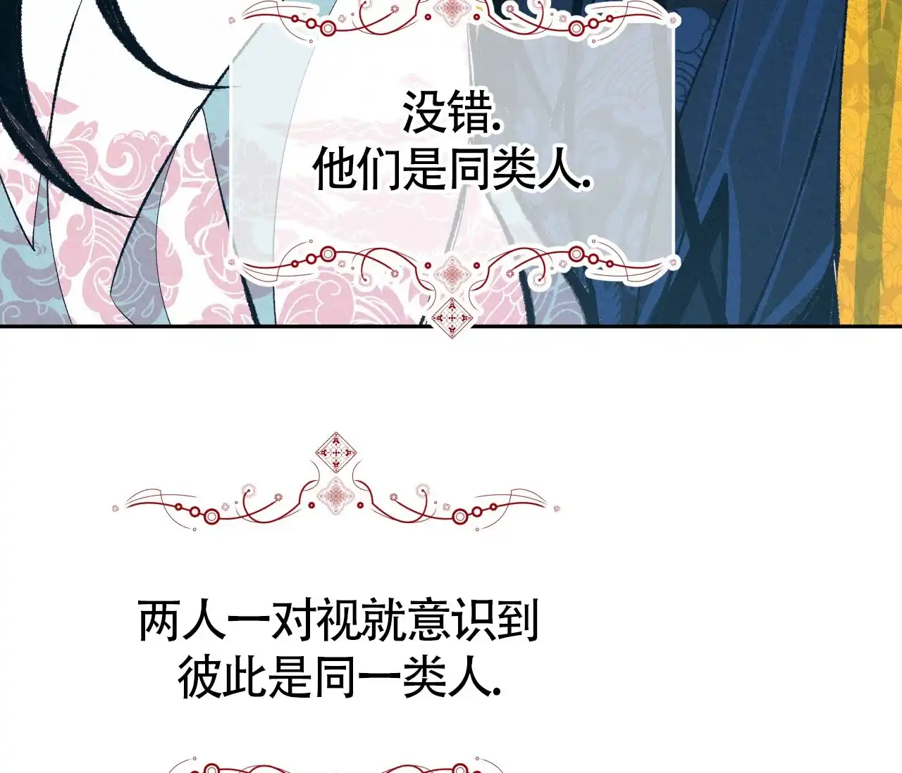《厚颜无耻》第11话 第65页