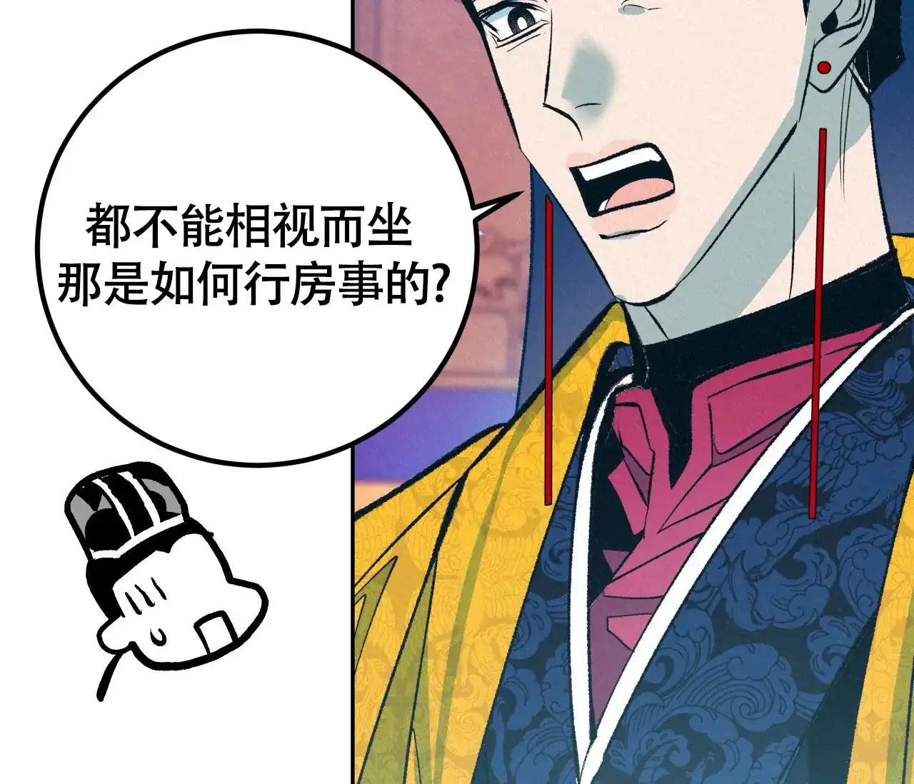 《厚颜无耻》第11话 第18页
