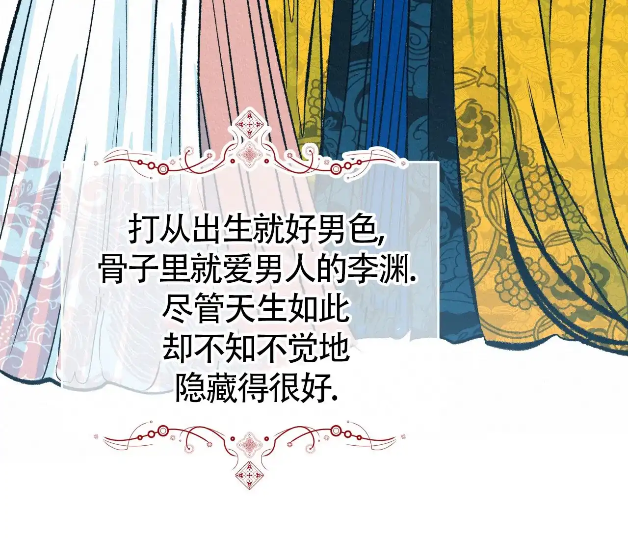 《厚颜无耻》第11话 第68页