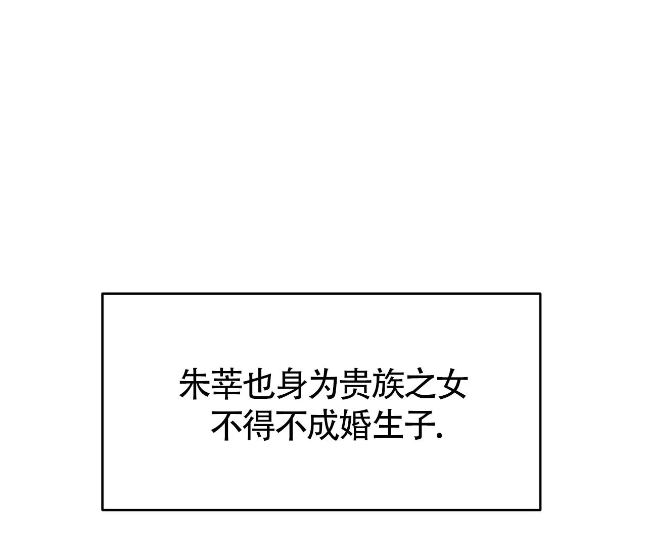 《厚颜无耻》第11话 第70页