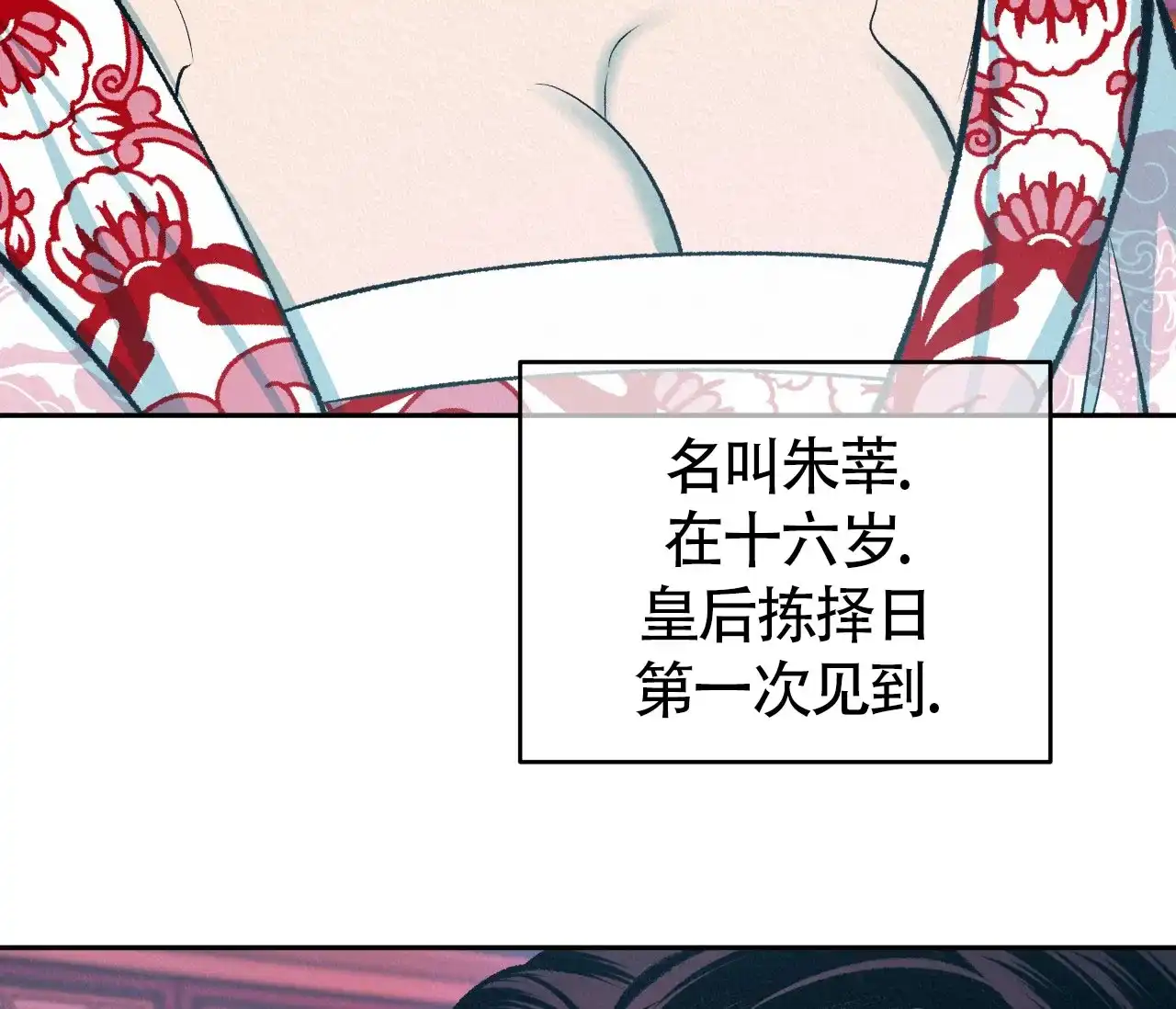 《厚颜无耻》第11话 第59页