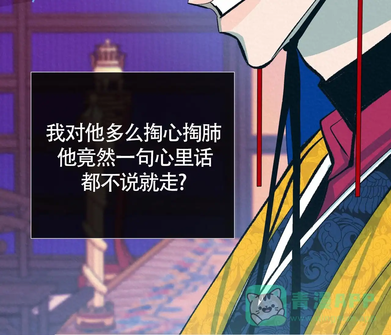 《厚颜无耻》第11话 第41页