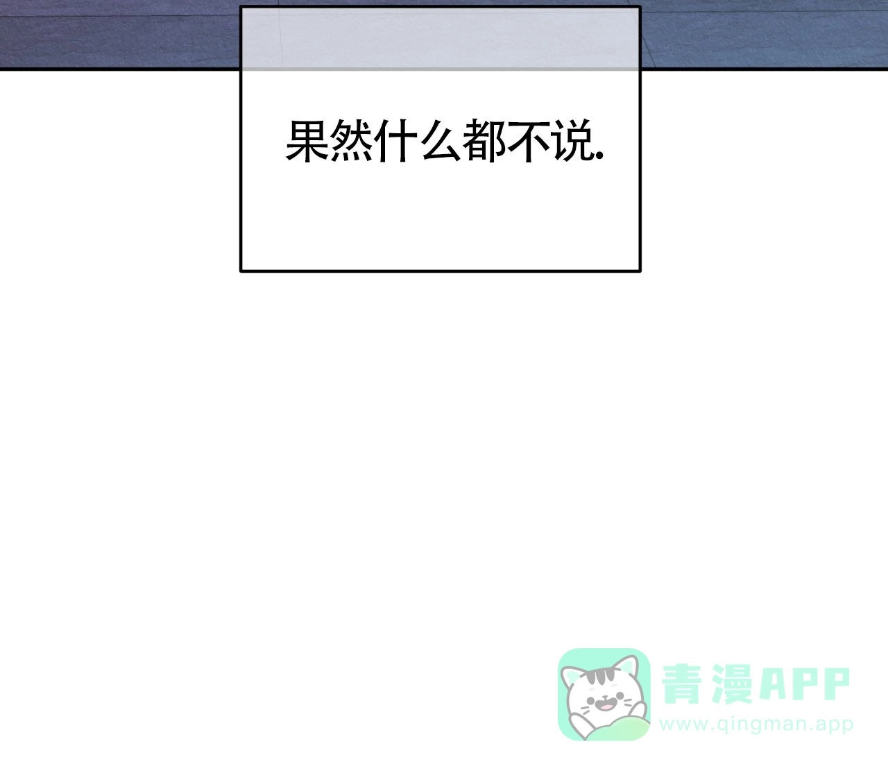 《厚颜无耻》第11话 第6页
