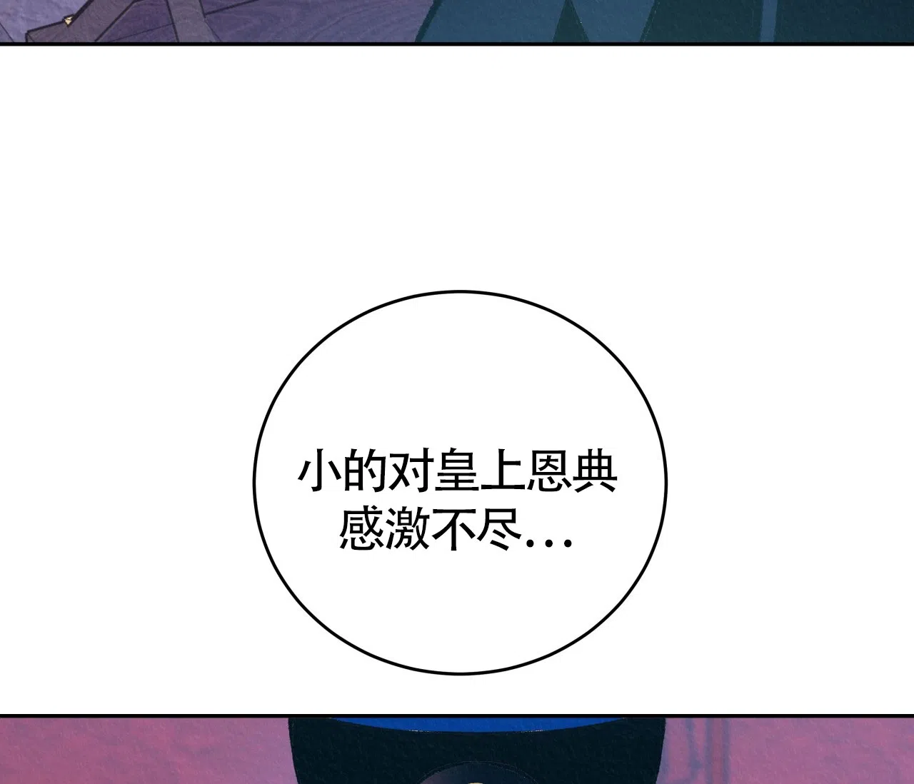 《厚颜无耻》第11话 第34页