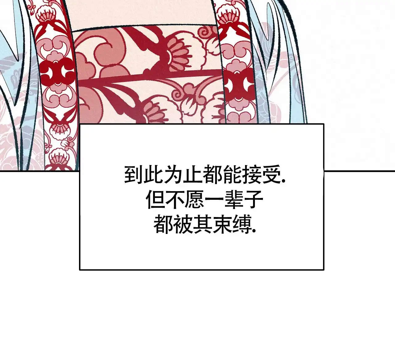《厚颜无耻》第11话 第72页