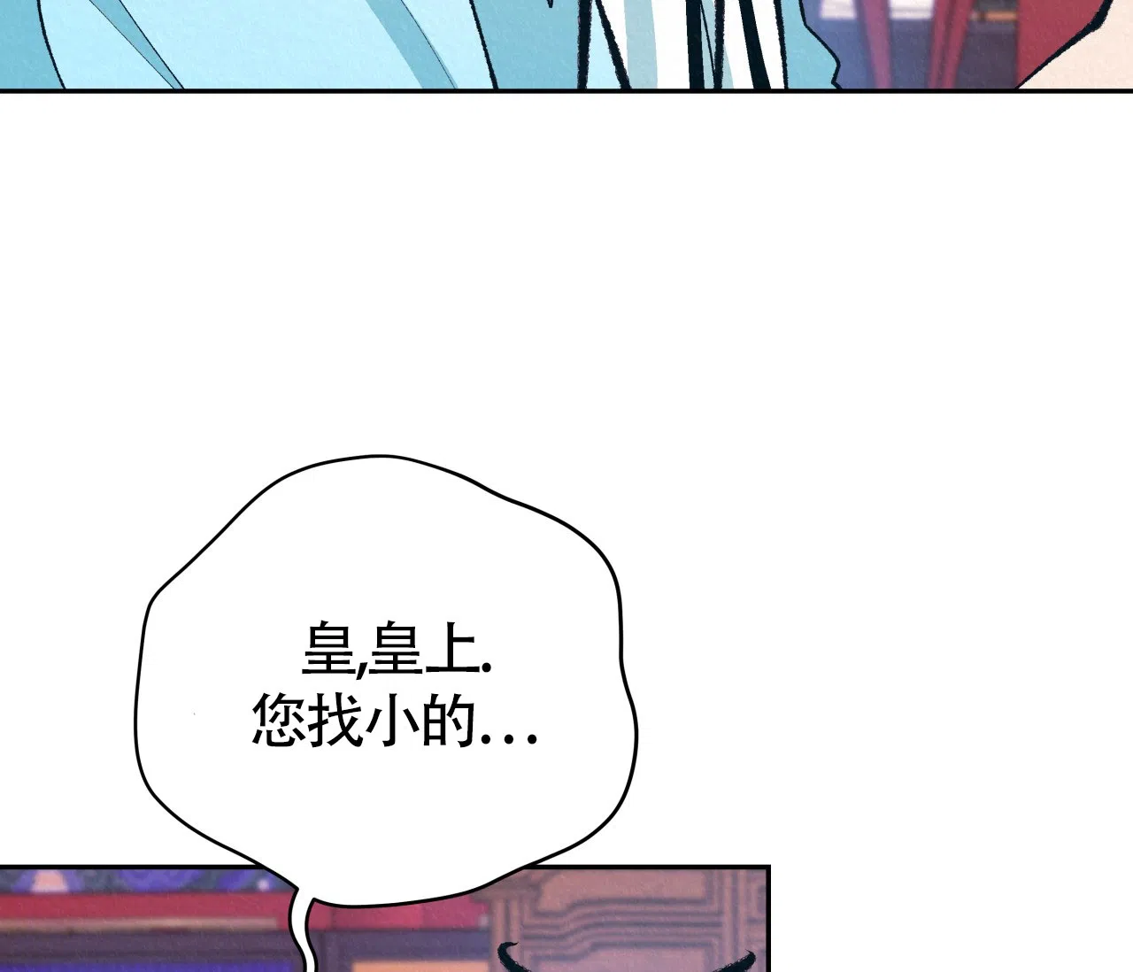 《厚颜无耻》第11话 第9页