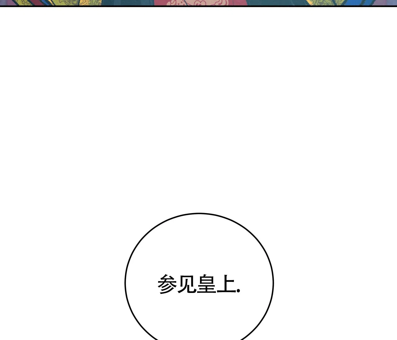 《厚颜无耻》第11话 第48页