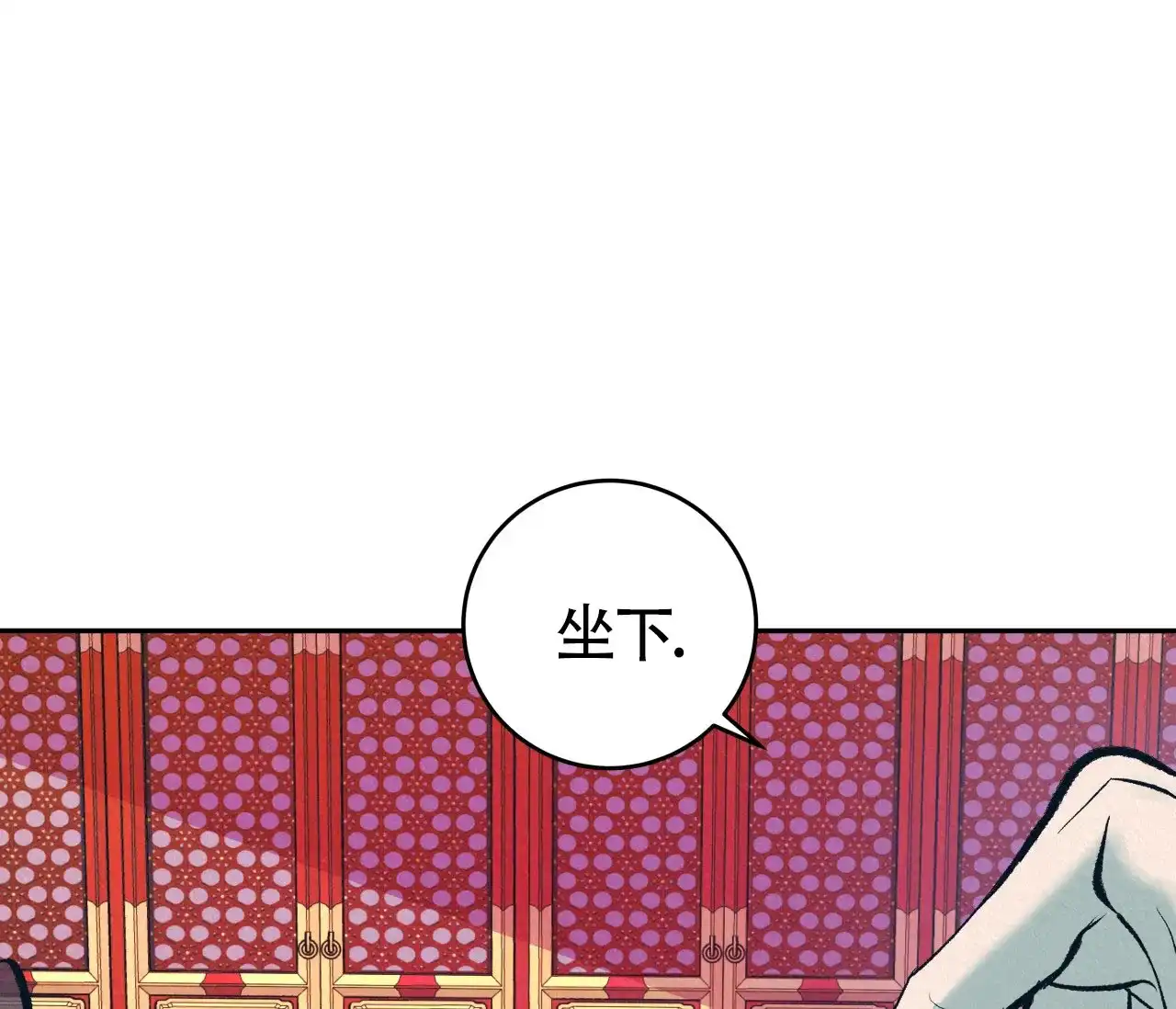 《厚颜无耻》第11话 第13页