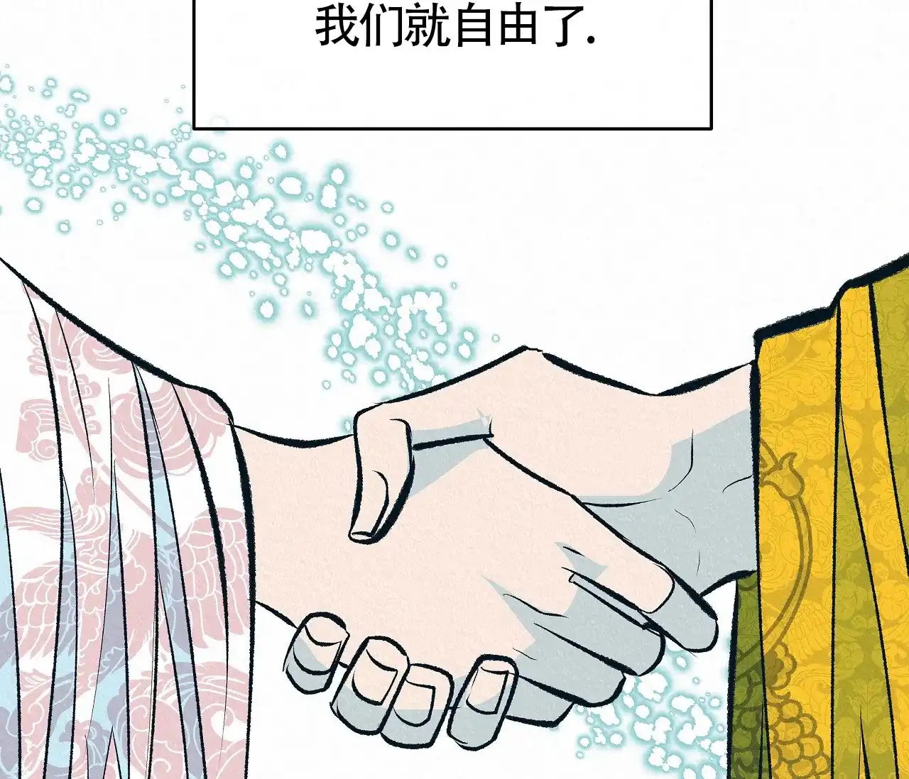 《厚颜无耻》第11话 第75页