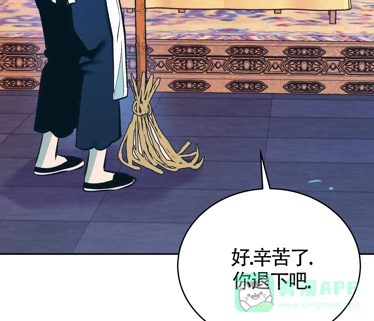《厚颜无耻》第12话 第56页