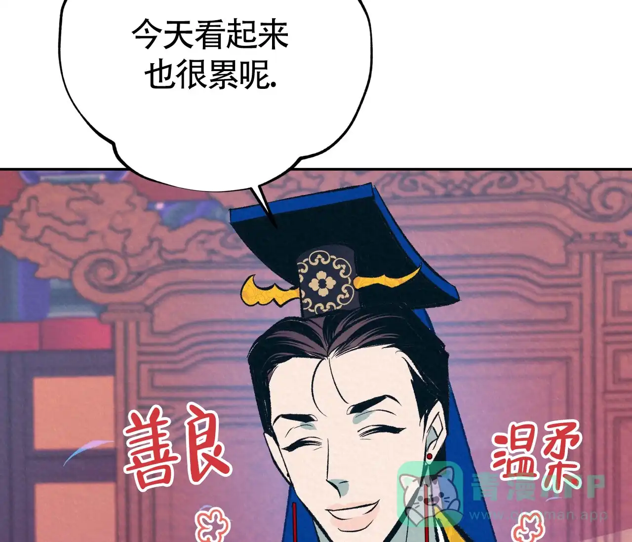 《厚颜无耻》第12话 第46页