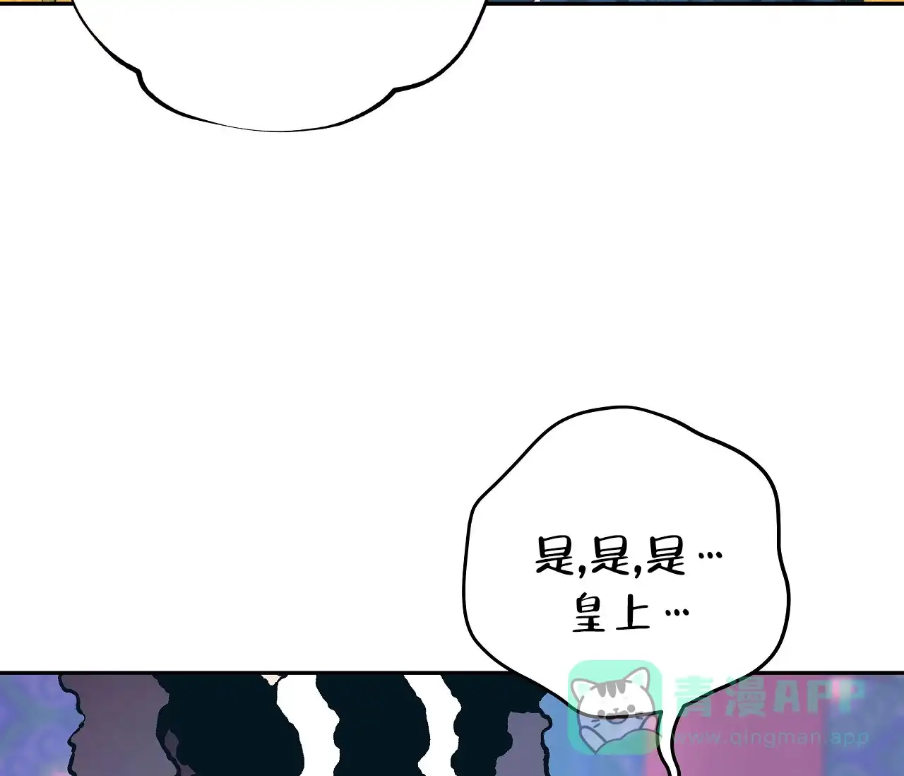 《厚颜无耻》第12话 第51页