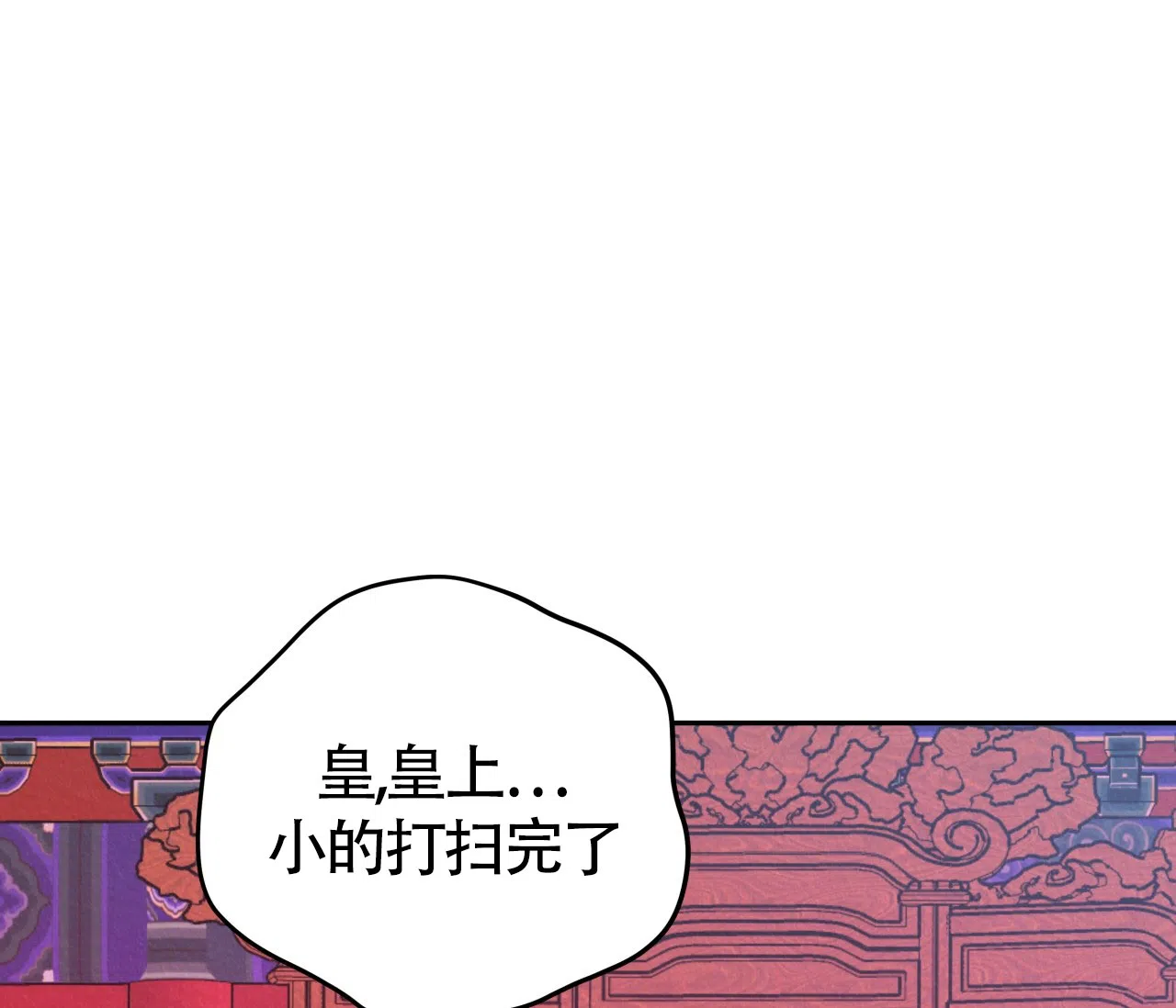 《厚颜无耻》第12话 第54页