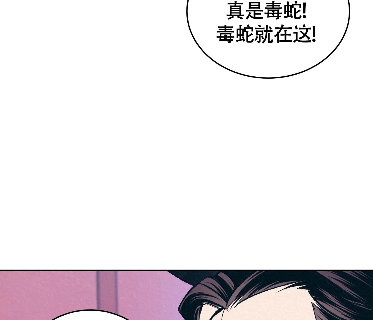 《厚颜无耻》第12话 第19页