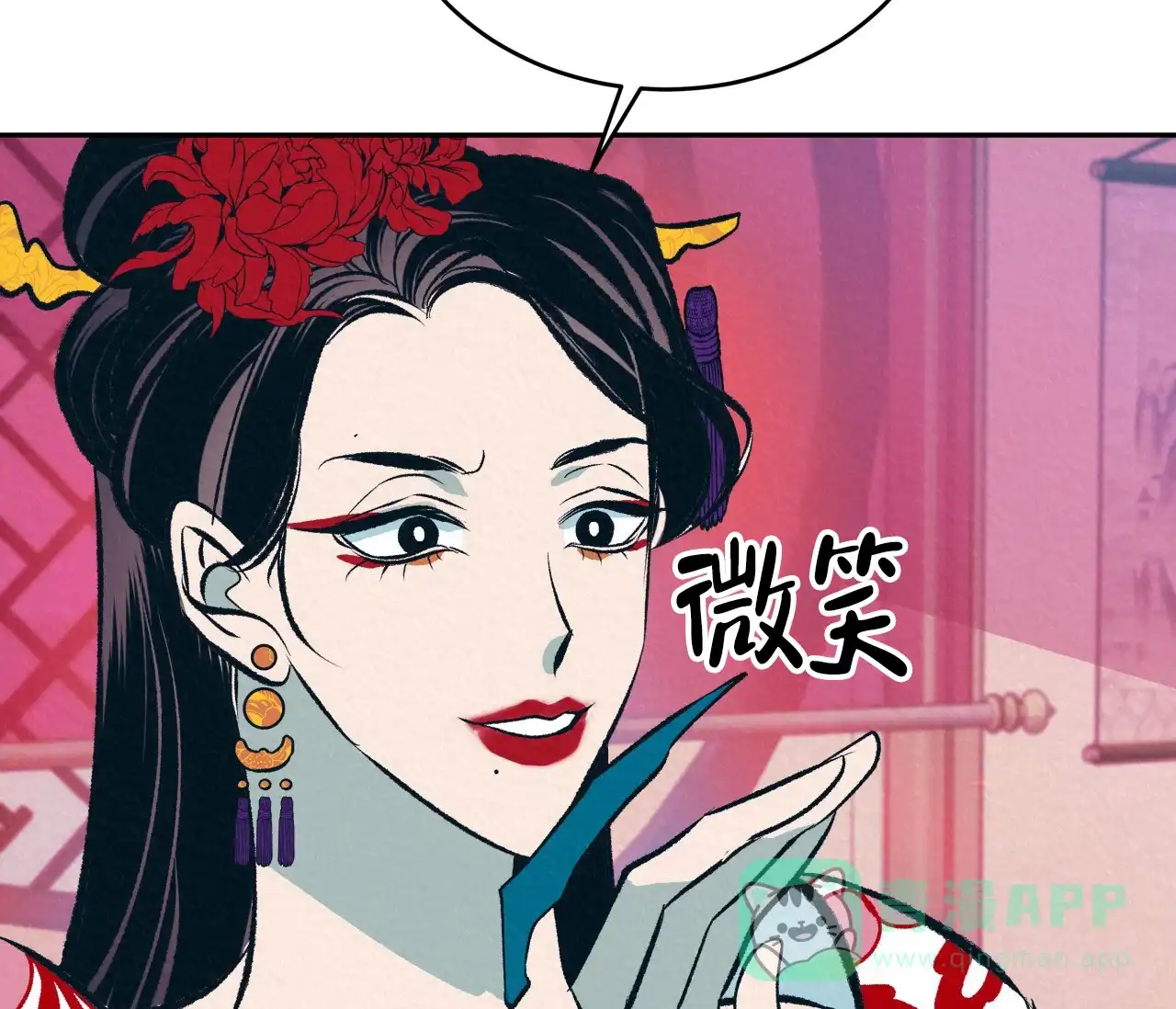 《厚颜无耻》第12话 第6页