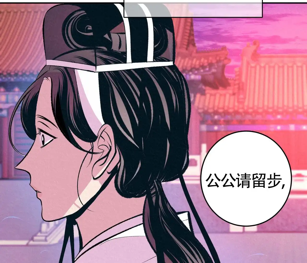 《厚颜无耻》第12话 第63页