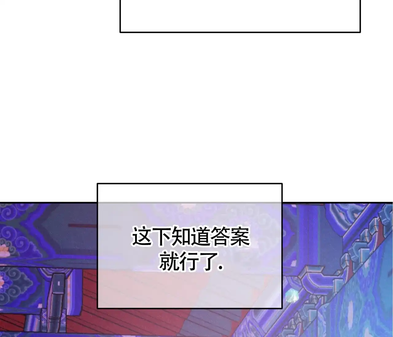 《厚颜无耻》第12话 第39页