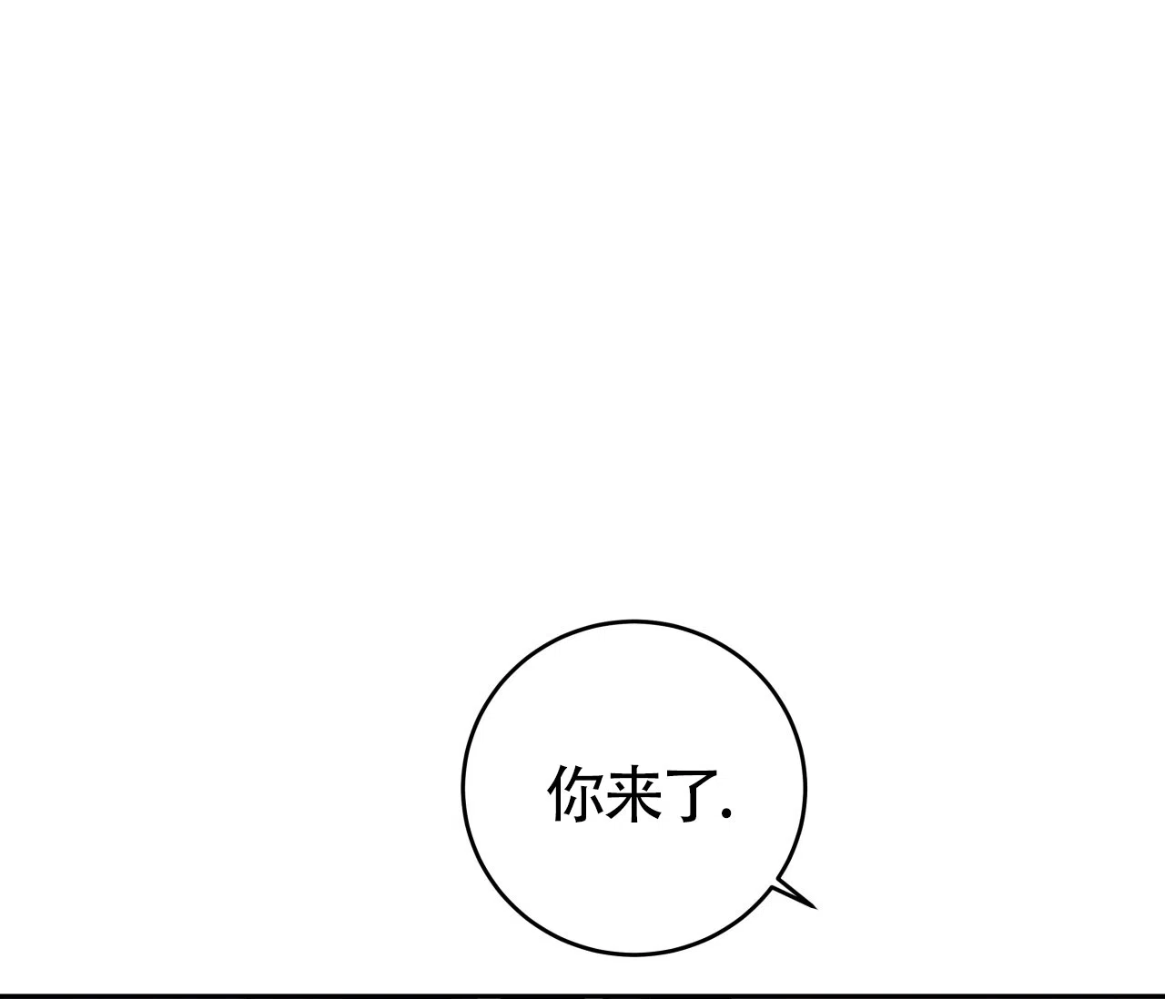 《厚颜无耻》第12话 第43页