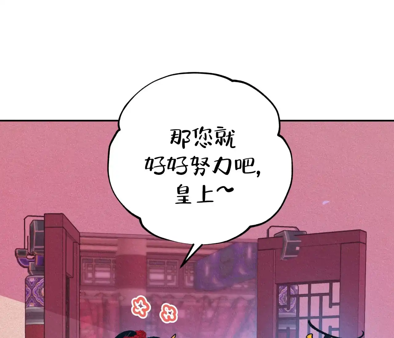 《厚颜无耻》第12话 第34页