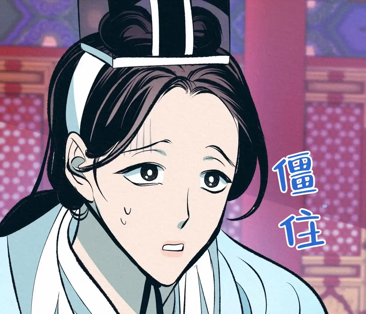 《厚颜无耻》第12话 第44页