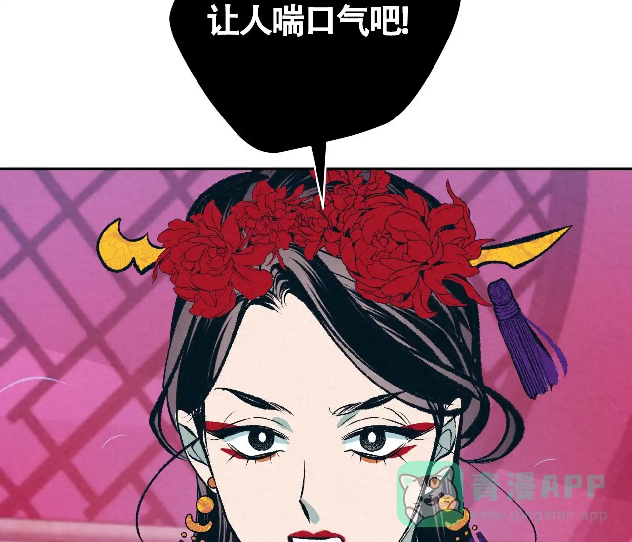 《厚颜无耻》第12话 第31页