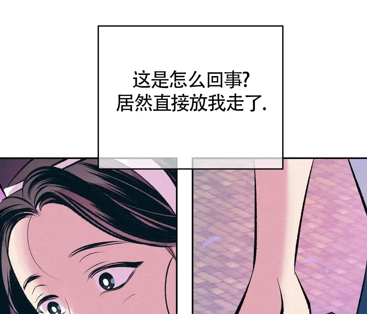 《厚颜无耻》第12话 第60页