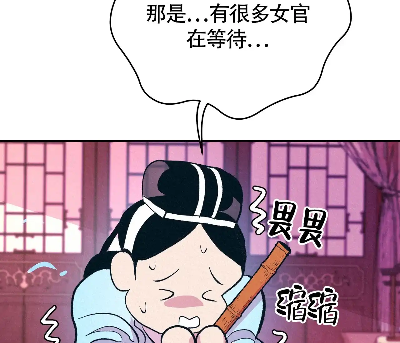 《厚颜无耻》第13话 第62页