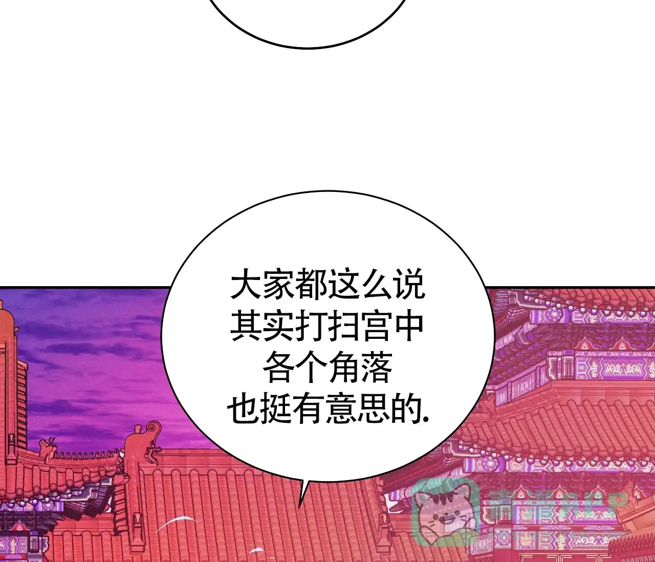 《厚颜无耻》第13话 第11页
