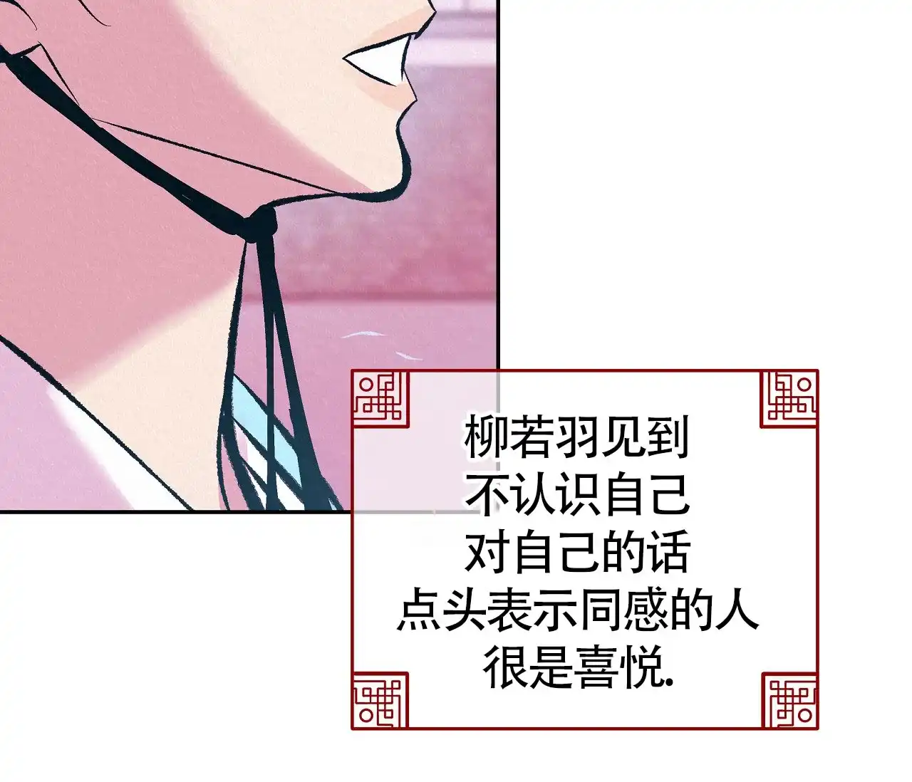 《厚颜无耻》第13话 第15页