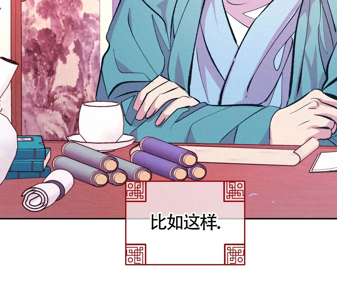 《厚颜无耻》第13话 第42页