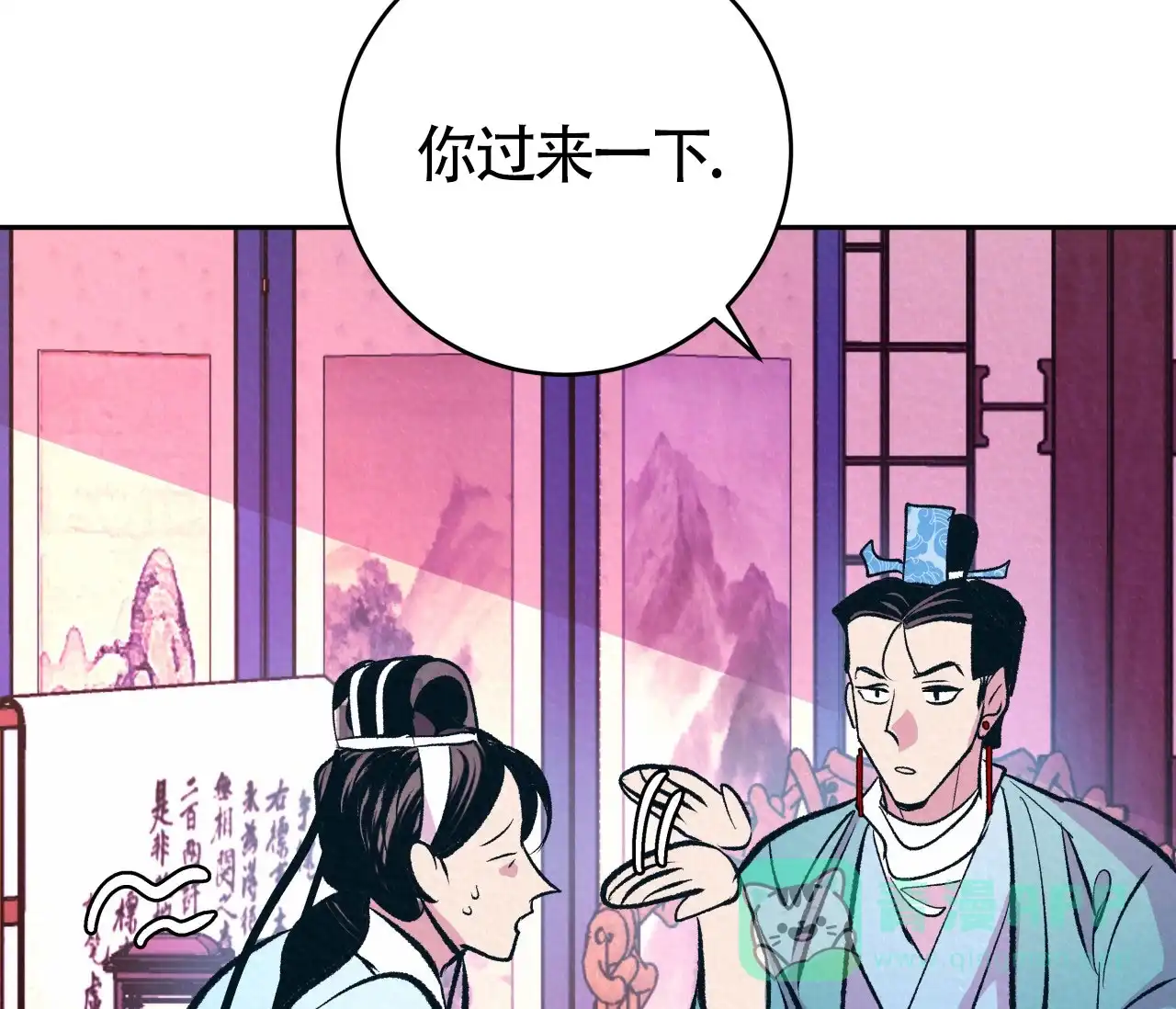 《厚颜无耻》第13话 第71页