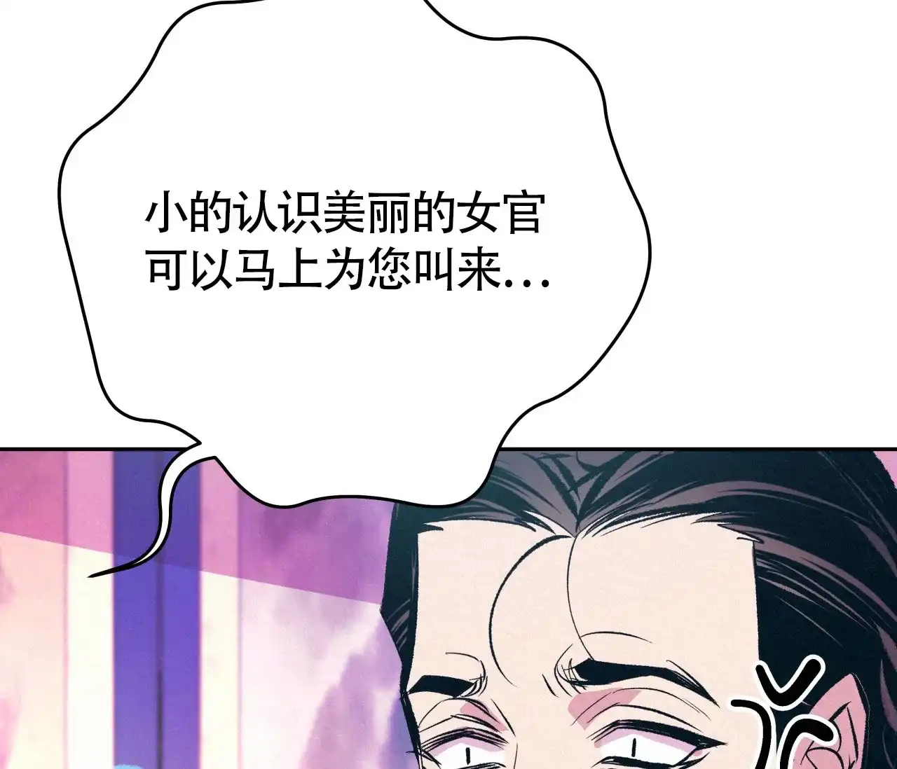 《厚颜无耻》第13话 第64页