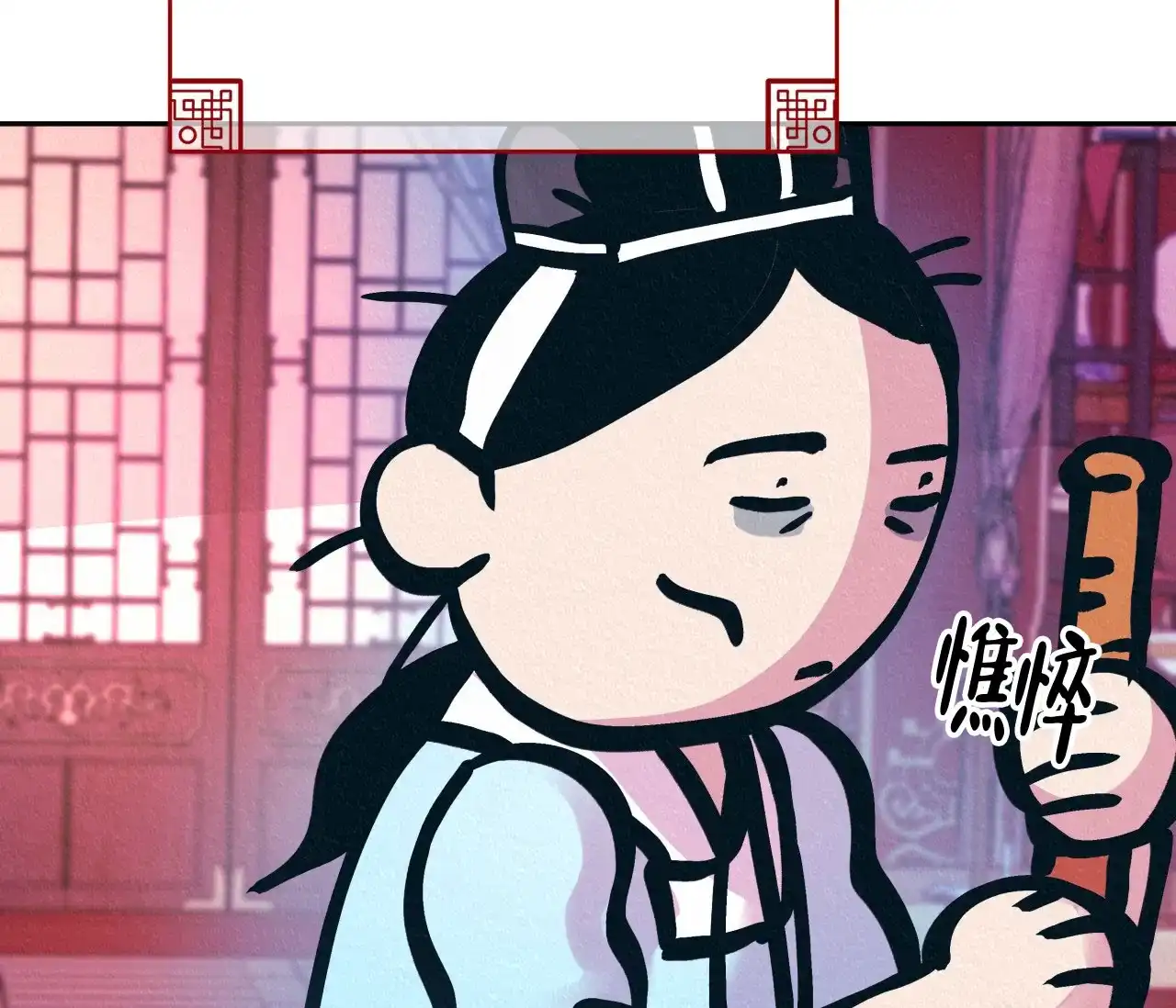 《厚颜无耻》第13话 第47页