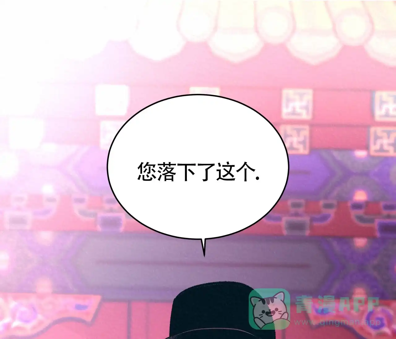 《厚颜无耻》第13话 第1页