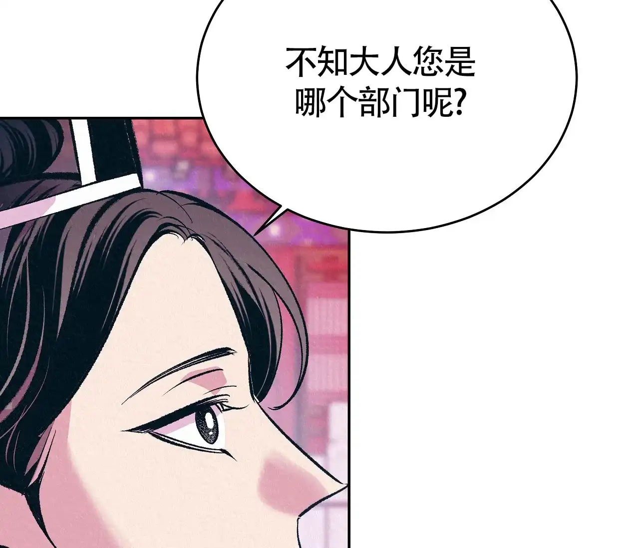 《厚颜无耻》第13话 第14页