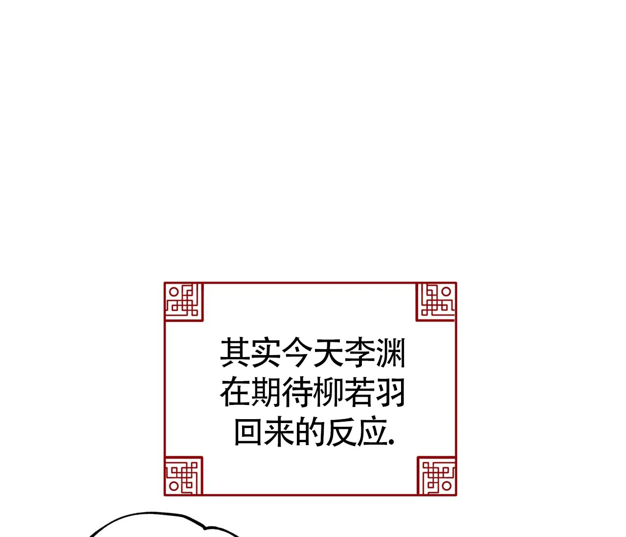 《厚颜无耻》第13话 第40页