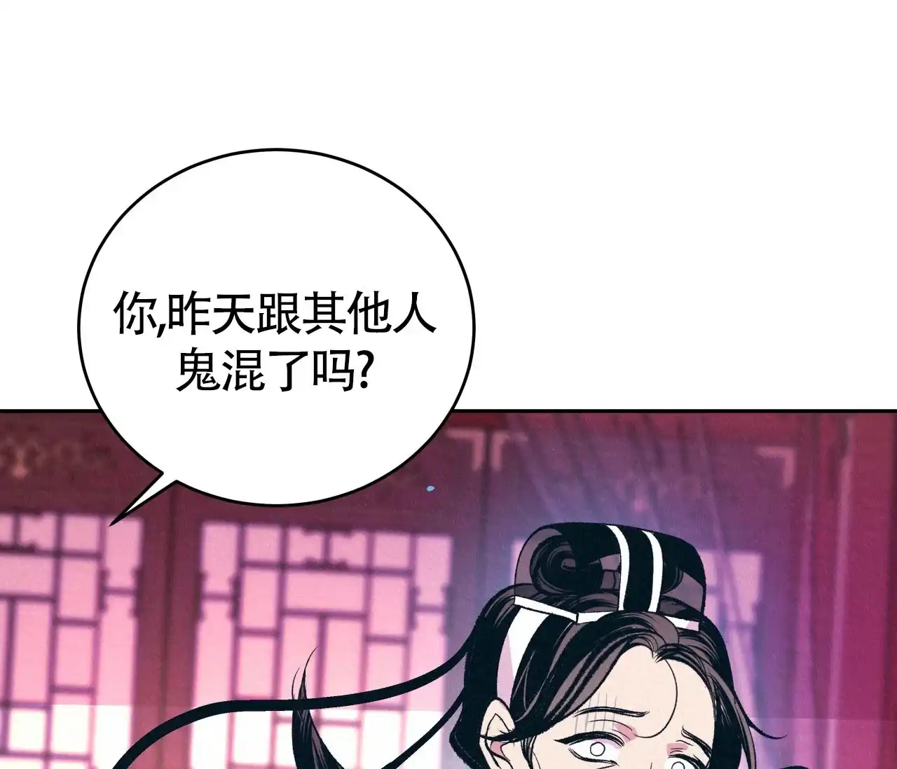 《厚颜无耻》第13话 第49页