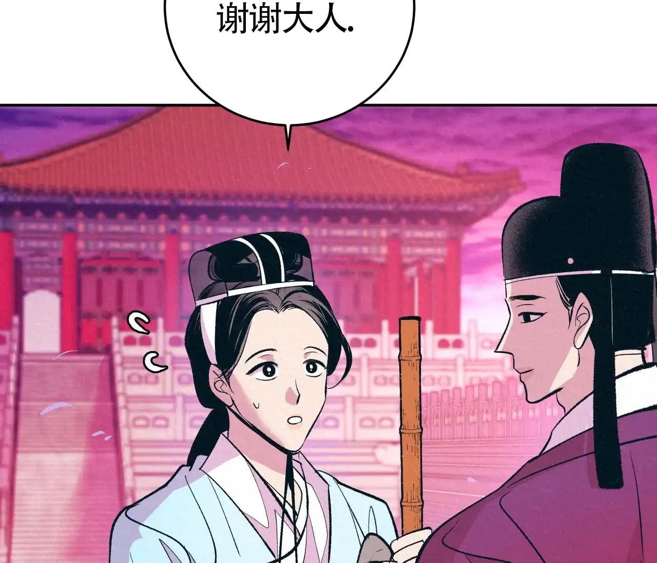 《厚颜无耻》第13话 第5页