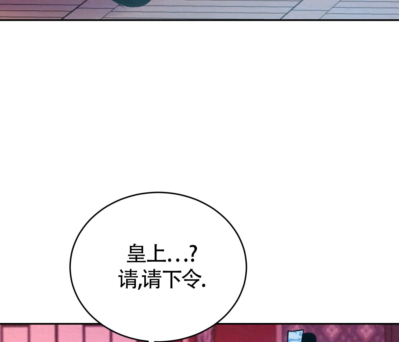 《厚颜无耻》第13话 第73页