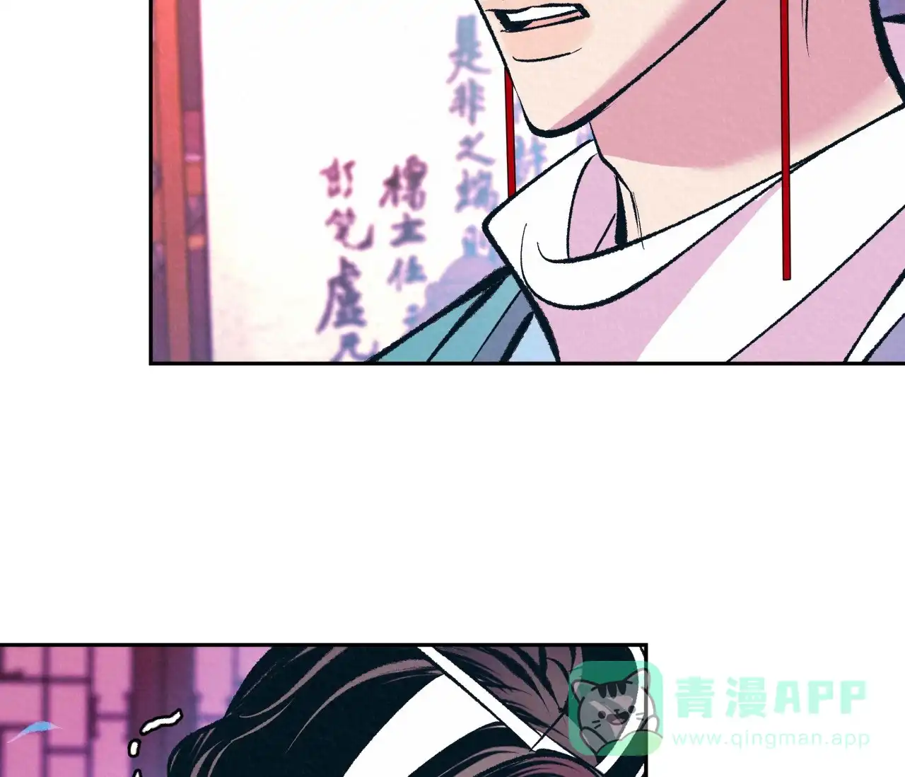 《厚颜无耻》第13话 第56页