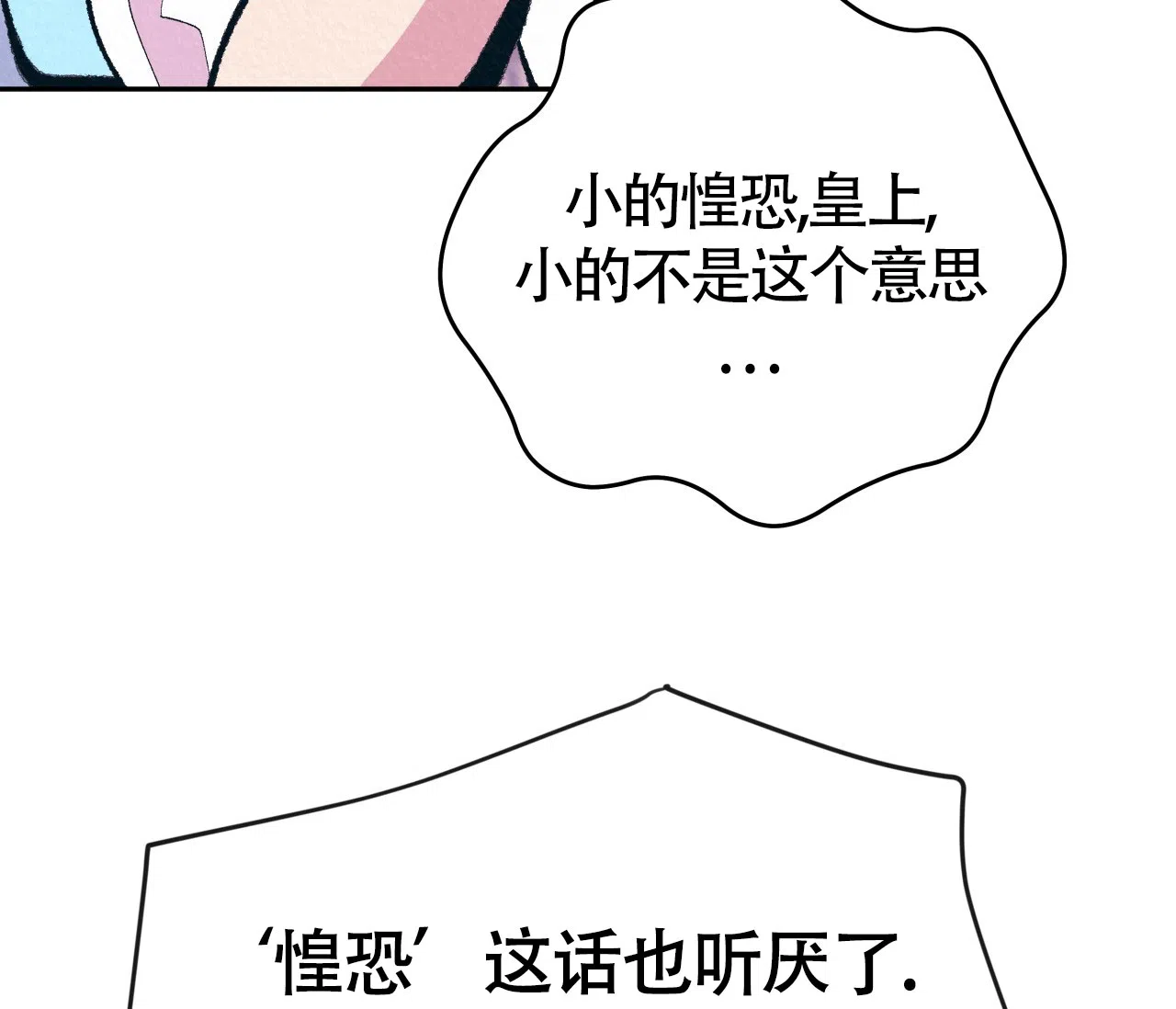 《厚颜无耻》第13话 第58页