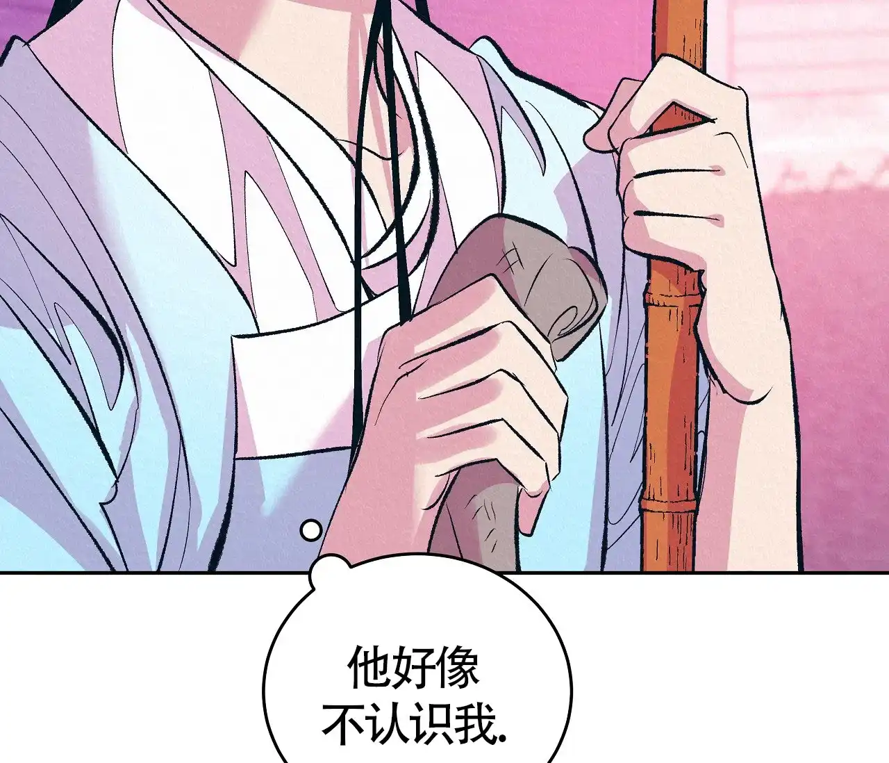 《厚颜无耻》第13话 第10页