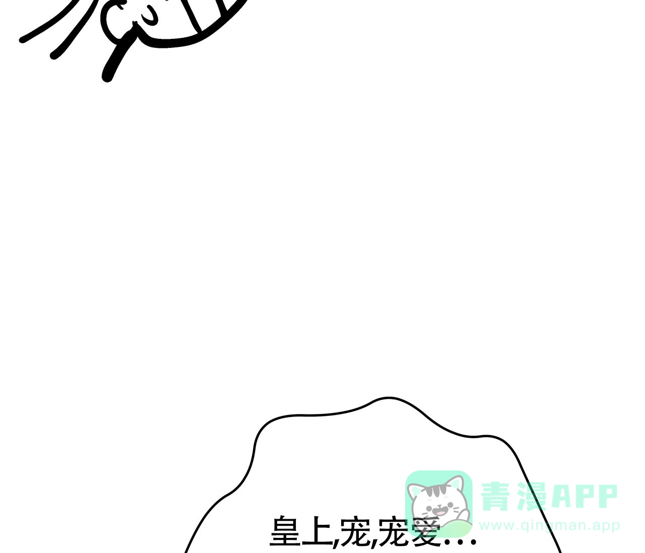 《厚颜无耻》第13话 第61页