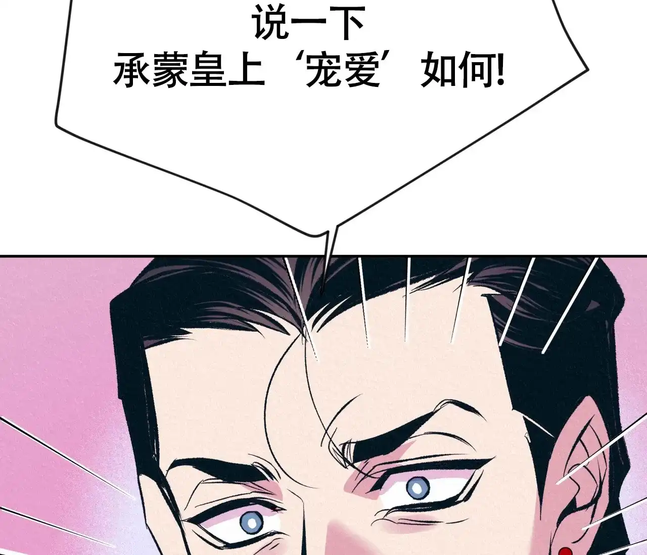 《厚颜无耻》第13话 第59页