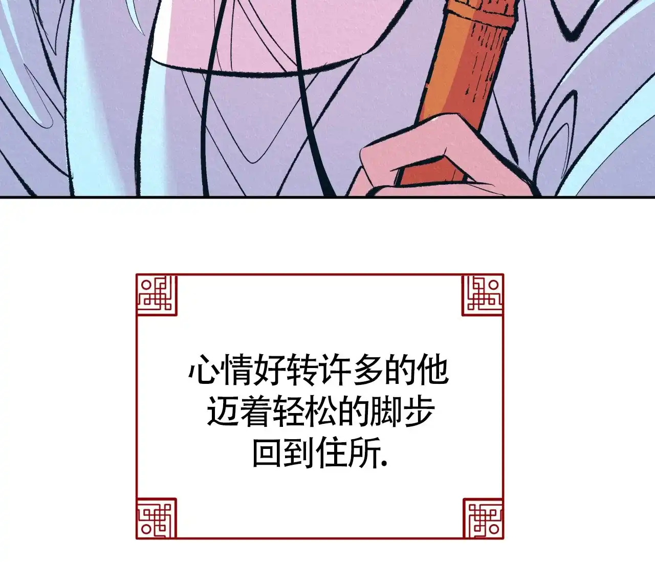 《厚颜无耻》第13话 第32页