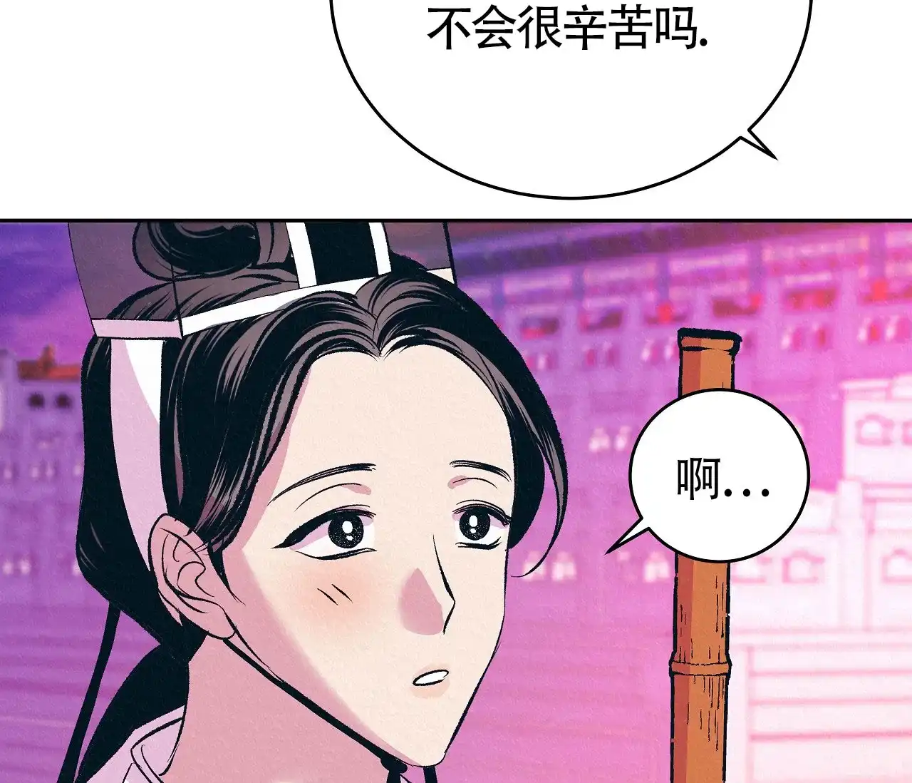《厚颜无耻》第13话 第9页