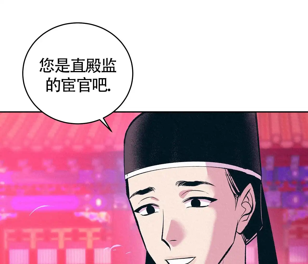 《厚颜无耻》第13话 第7页