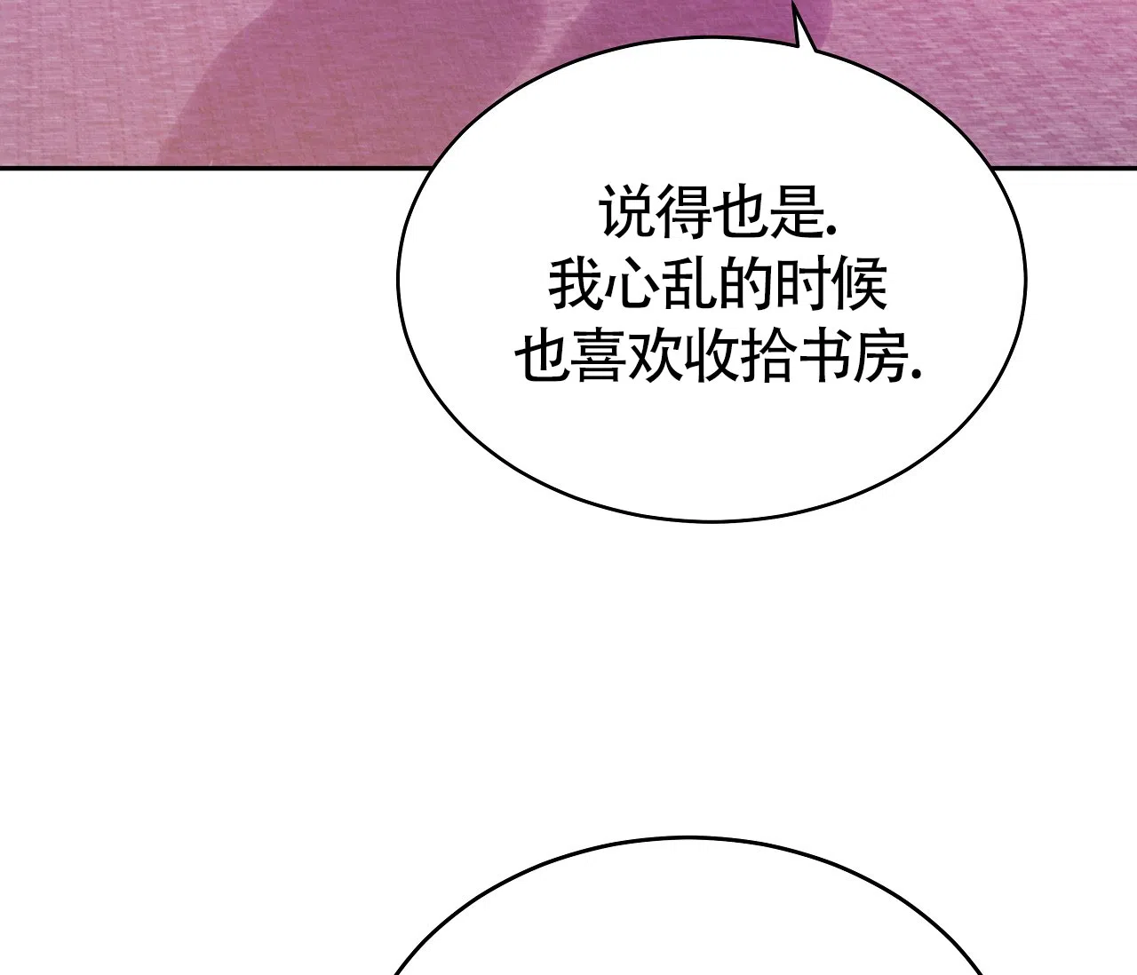 《厚颜无耻》第13话 第13页