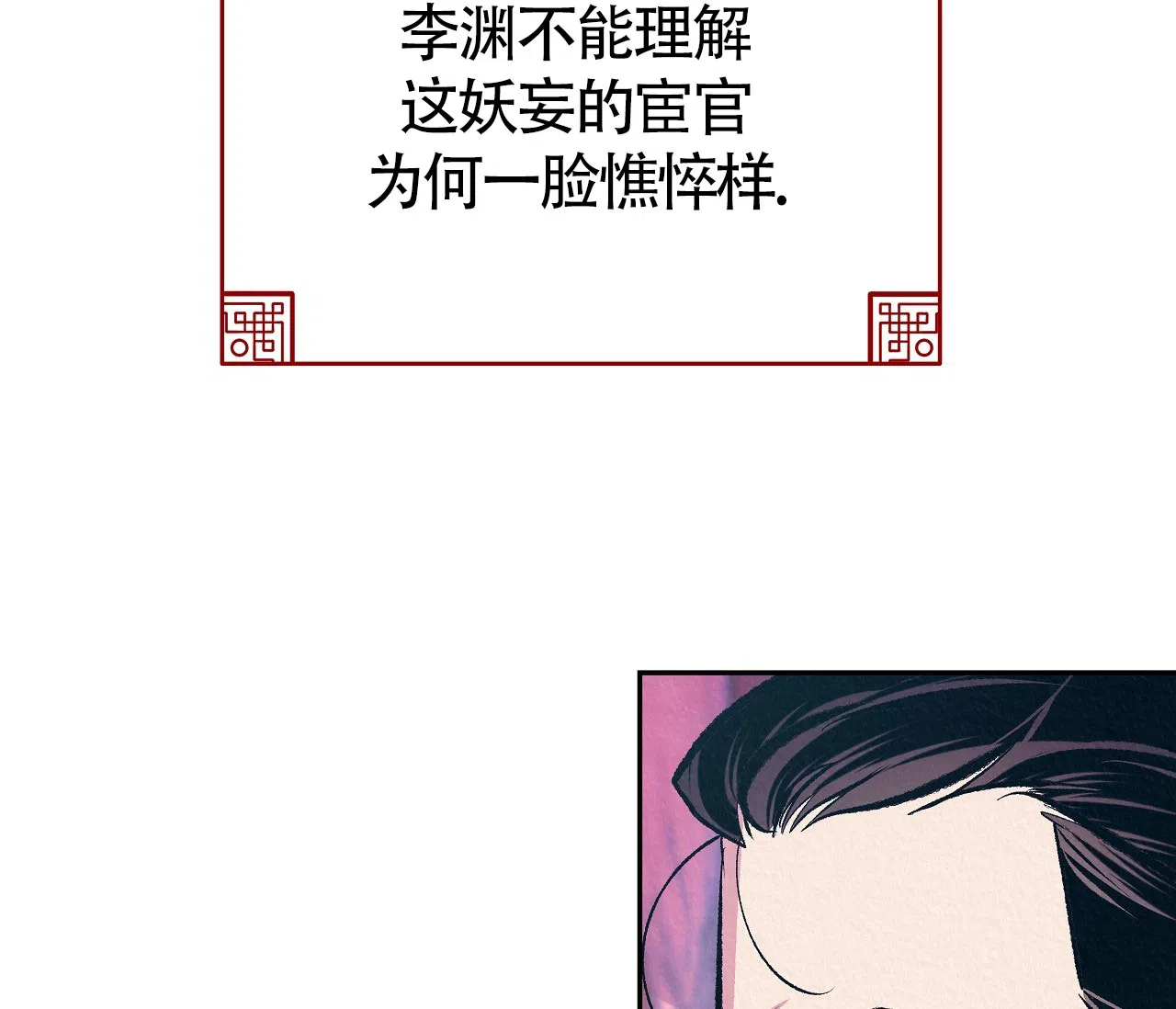 《厚颜无耻》第13话 第37页
