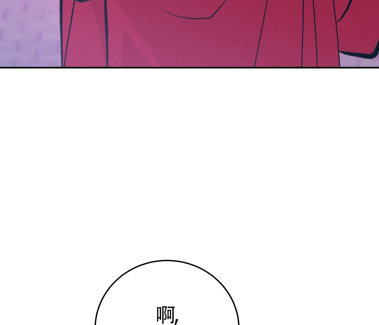 《厚颜无耻》第13话 第4页